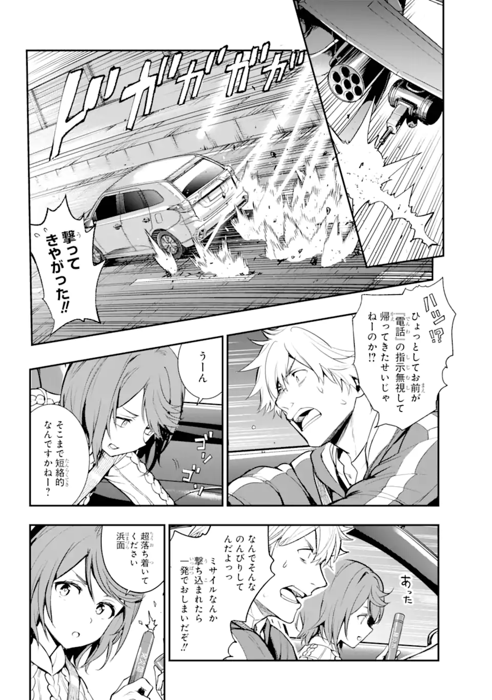 TOARU MAJUTSU NO KINSHO MOKUROKU - RAW Chapter 201.1 page 2 - nihonkuni.com