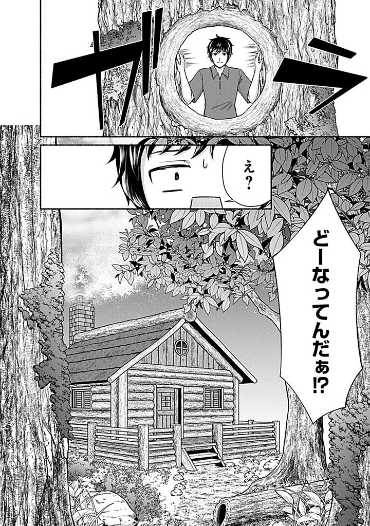 Read KITCHEN CAR DELI-JOY Chapter 41 [High Quality / Full] - Page 2 - nicomanga.net