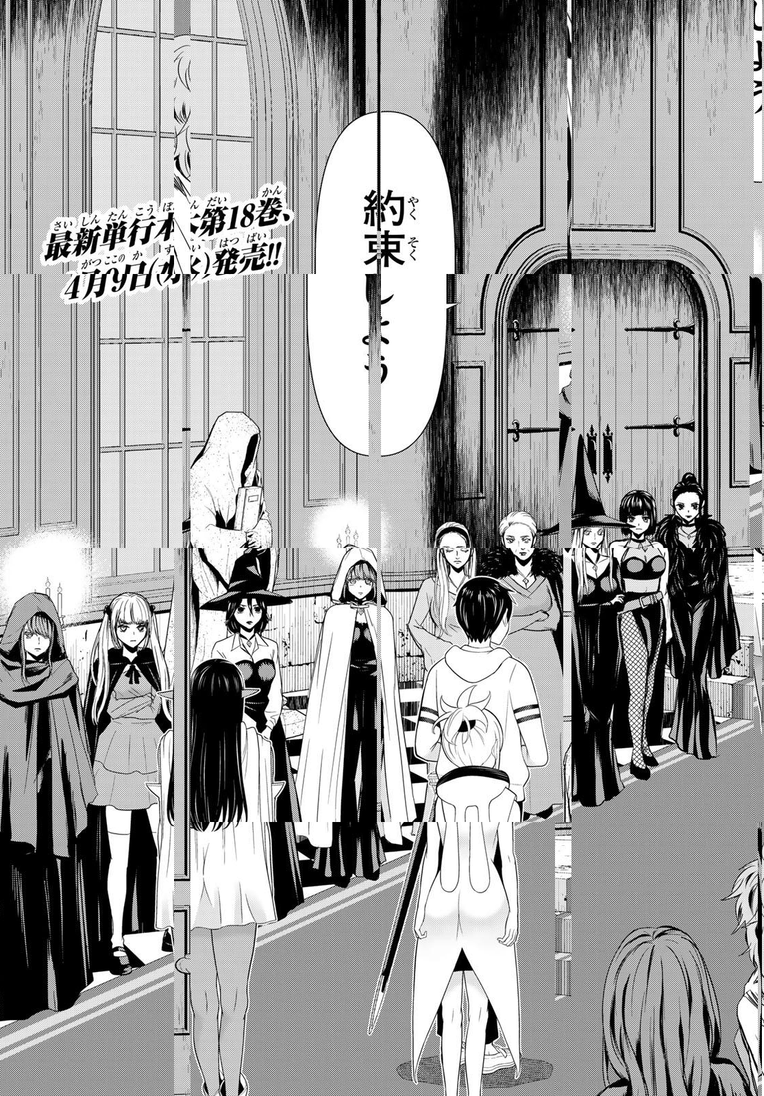 Read JIKAN TEISHI YUUSHA - YOMEI 3-KA NO SETTEI JA SEKAI O SUKUU NI WA MIJIKA SUGIRU Chapter 64 [High Quality / Full] - Page 3 - nicomanga.net