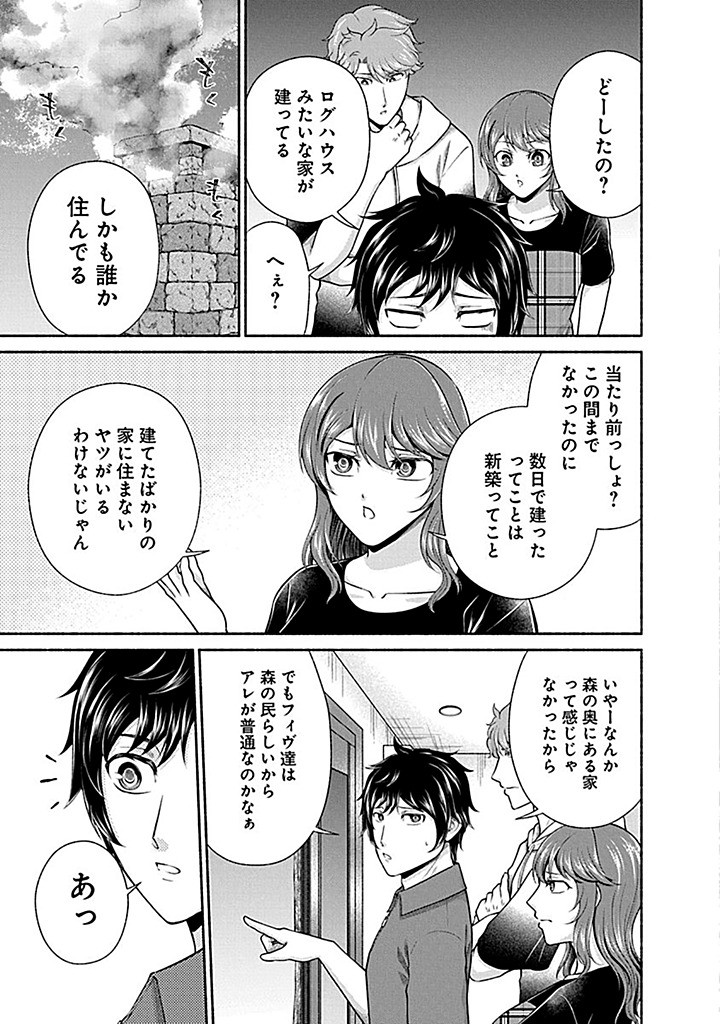 Read KITCHEN CAR DELI-JOY Chapter 41 [High Quality / Full] - Page 3 - nicomanga.net