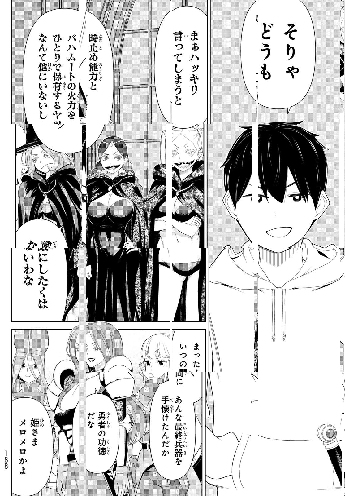 Read JIKAN TEISHI YUUSHA - YOMEI 3-KA NO SETTEI JA SEKAI O SUKUU NI WA MIJIKA SUGIRU Chapter 64 [High Quality / Full] - Page 4 - nicomanga.net
