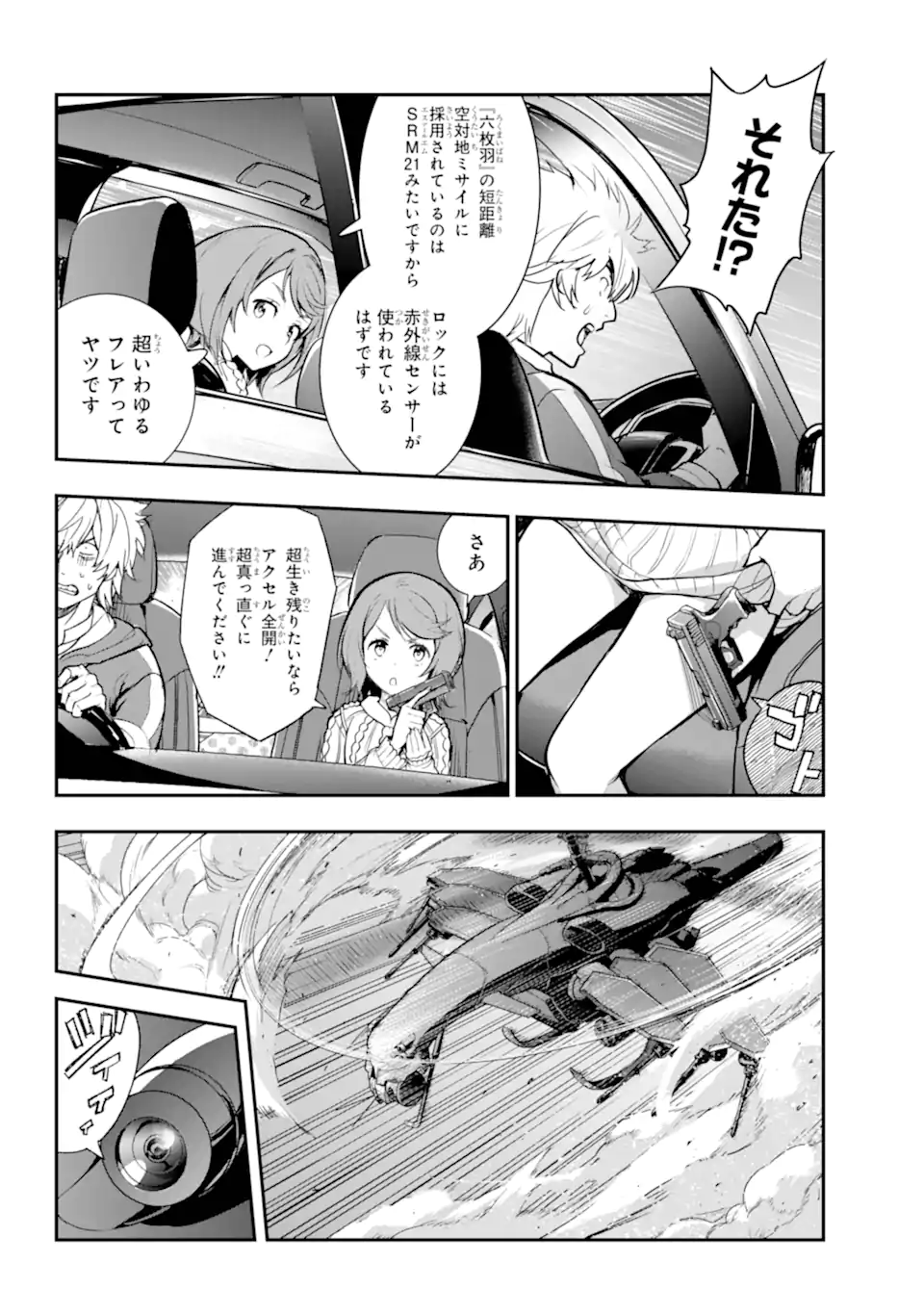 TOARU MAJUTSU NO KINSHO MOKUROKU - RAW Chapter 201.1 page 4 - nihonkuni.com