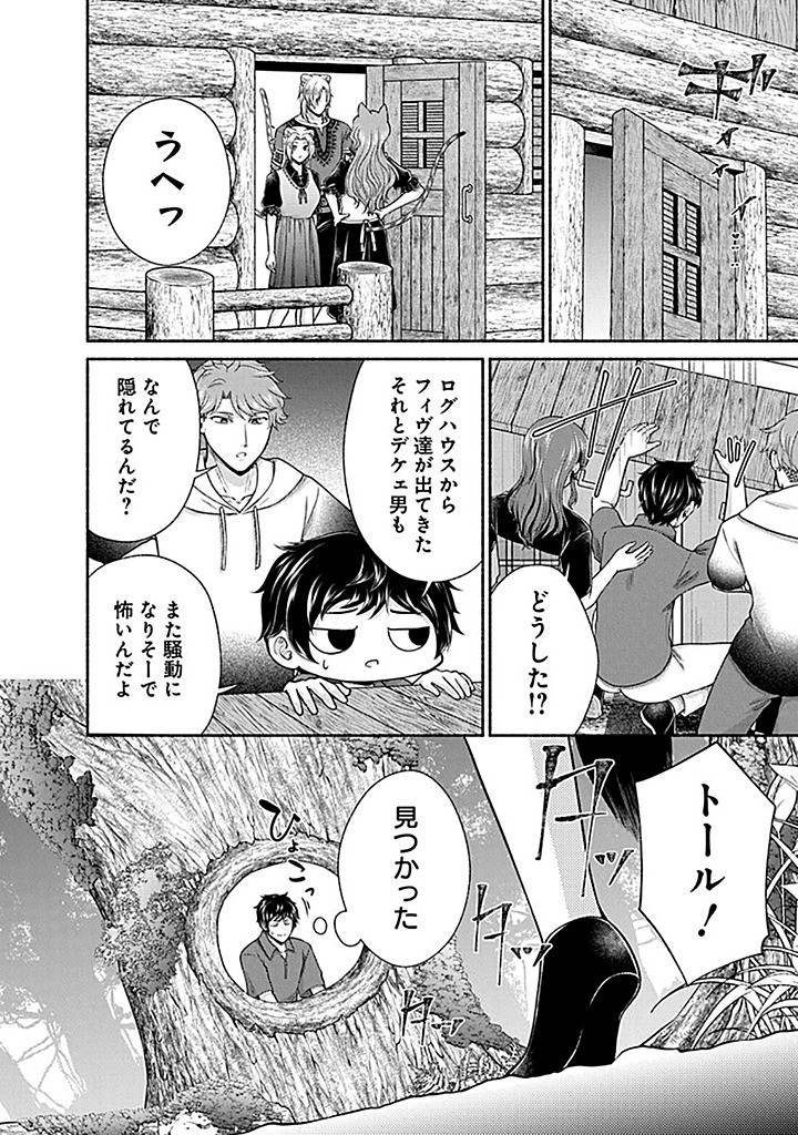 Read KITCHEN CAR DELI-JOY Chapter 41 [High Quality / Full] - Page 4 - nicomanga.net