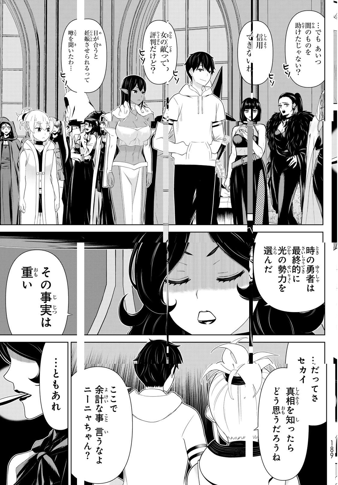 Read JIKAN TEISHI YUUSHA - YOMEI 3-KA NO SETTEI JA SEKAI O SUKUU NI WA MIJIKA SUGIRU Chapter 64 [High Quality / Full] - Page 5 - nicomanga.net