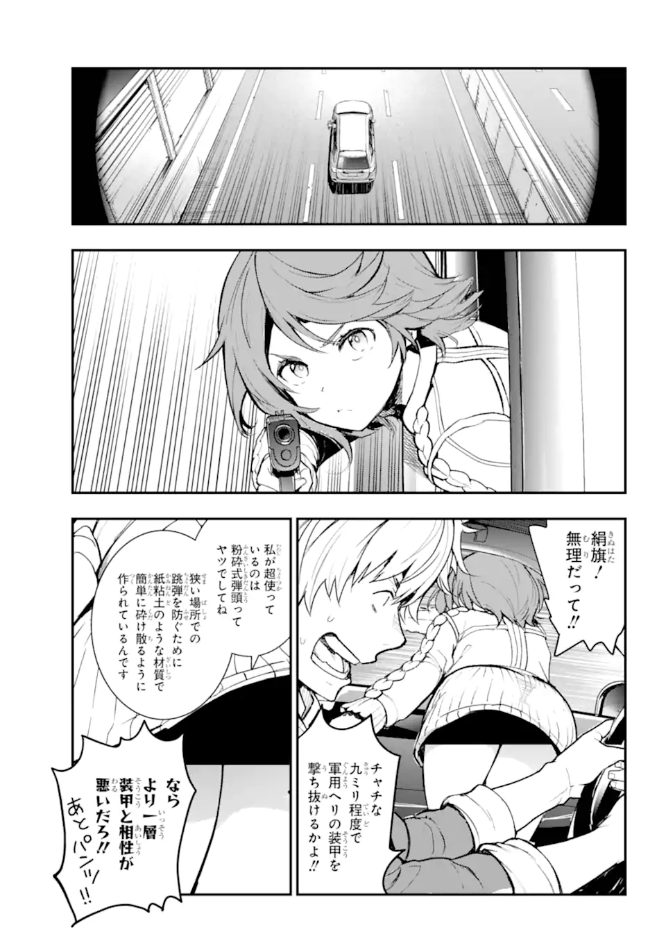 TOARU MAJUTSU NO KINSHO MOKUROKU - RAW Chapter 201.1 page 5 - nihonkuni.com
