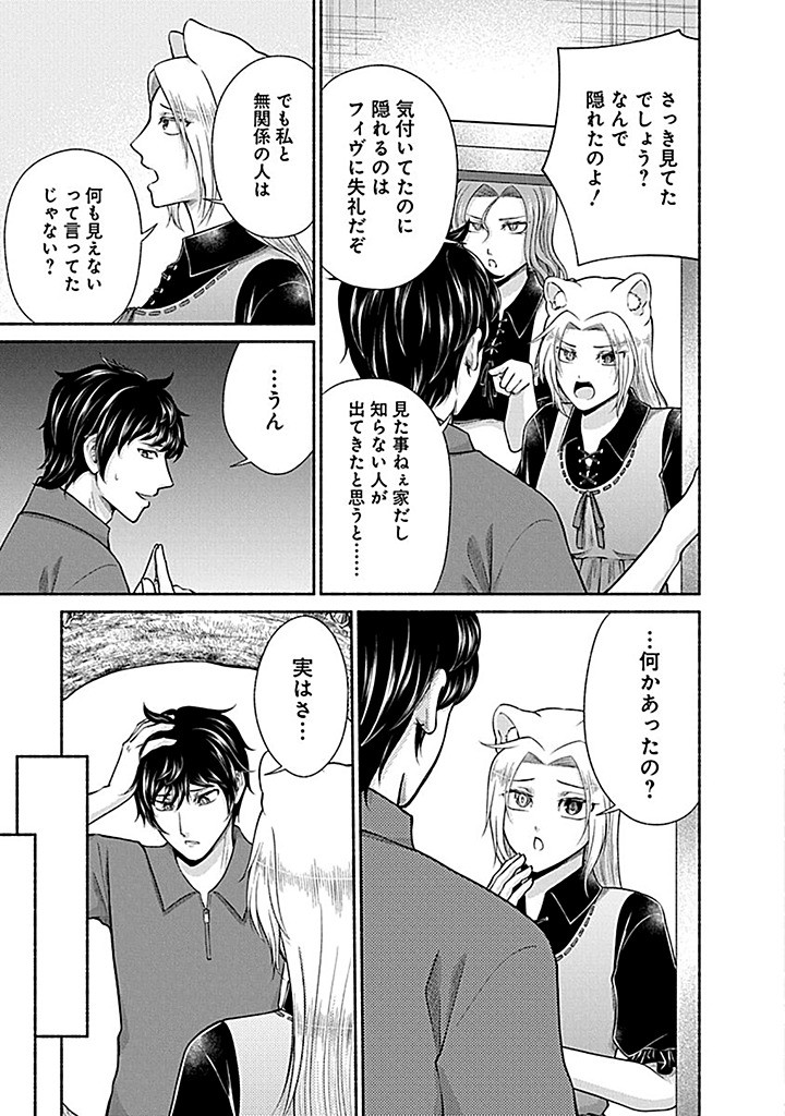 Read KITCHEN CAR DELI-JOY Chapter 41 [High Quality / Full] - Page 5 - nicomanga.net