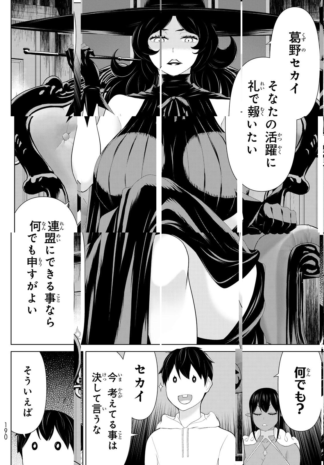 Read JIKAN TEISHI YUUSHA - YOMEI 3-KA NO SETTEI JA SEKAI O SUKUU NI WA MIJIKA SUGIRU Chapter 64 [High Quality / Full] - Page 6 - nicomanga.net