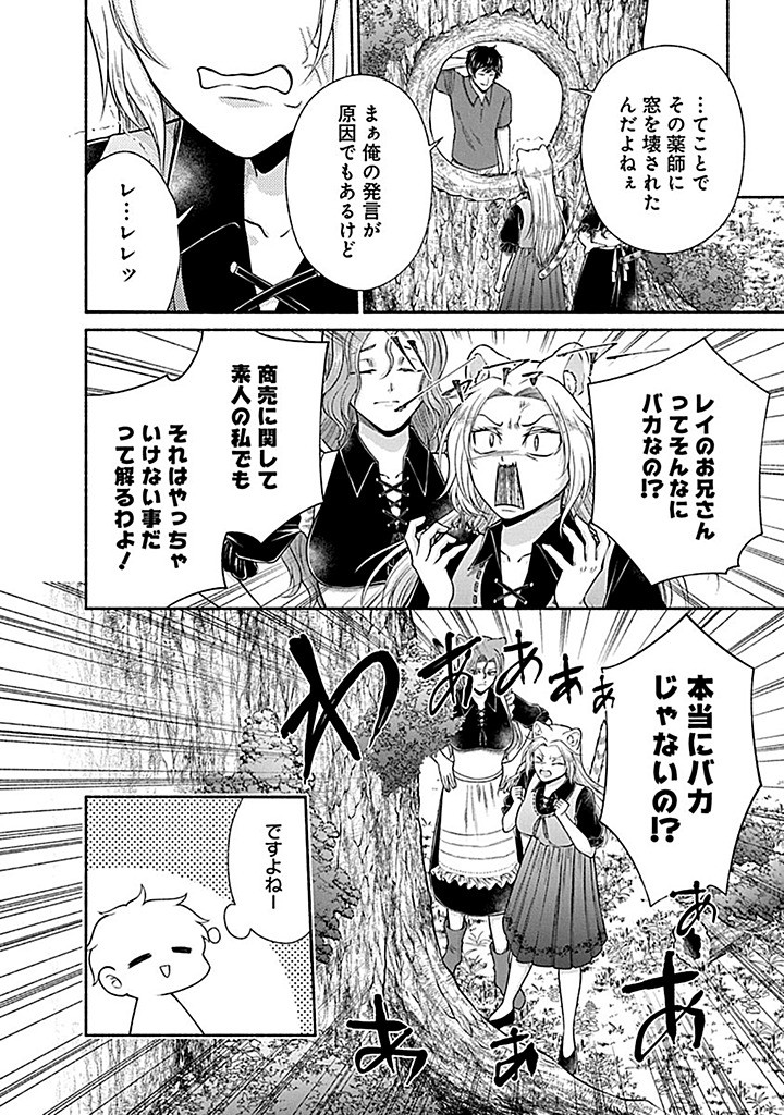 Read KITCHEN CAR DELI-JOY Chapter 41 [High Quality / Full] - Page 6 - nicomanga.net
