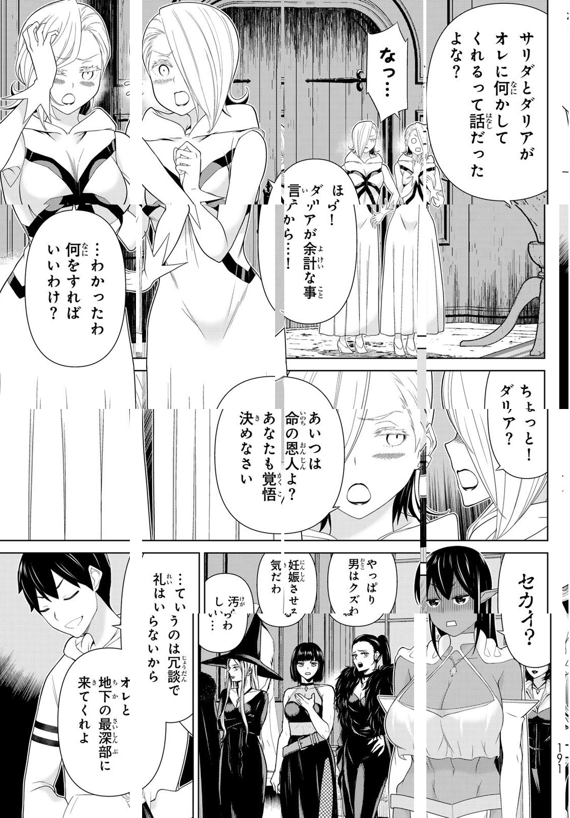 Read JIKAN TEISHI YUUSHA - YOMEI 3-KA NO SETTEI JA SEKAI O SUKUU NI WA MIJIKA SUGIRU Chapter 64 [High Quality / Full] - Page 7 - nicomanga.net