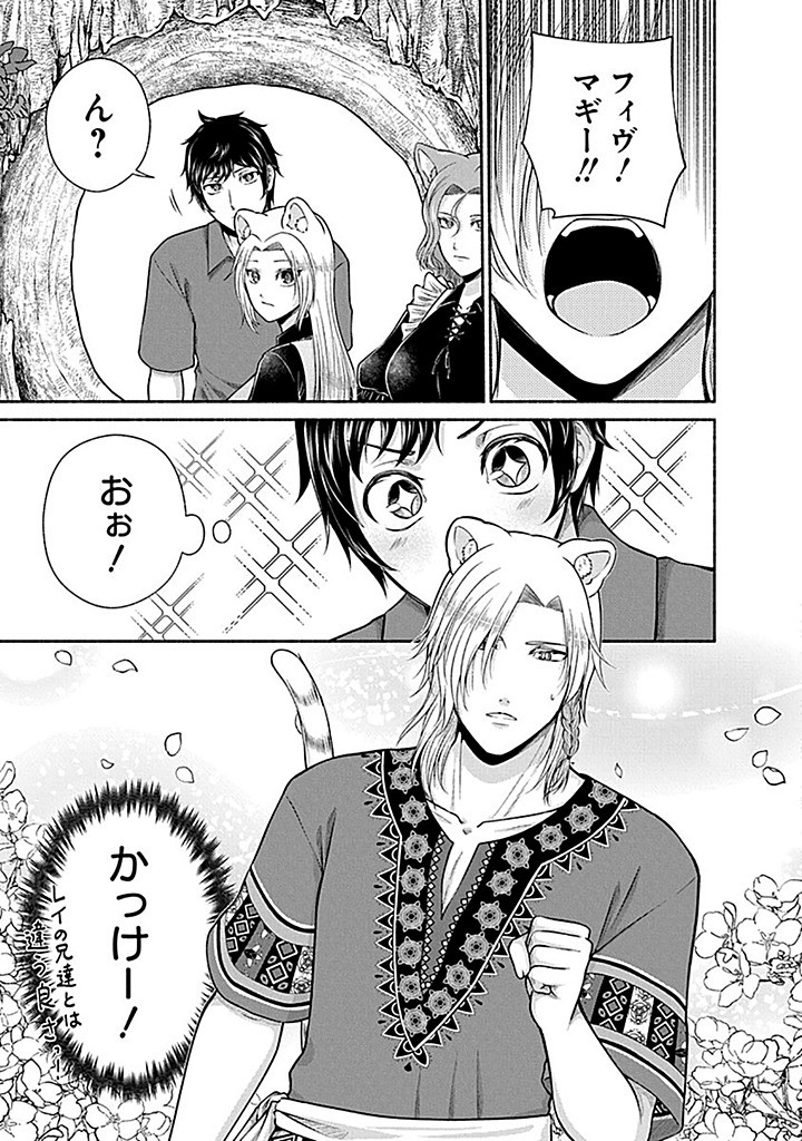 Read KITCHEN CAR DELI-JOY Chapter 41 [High Quality / Full] - Page 7 - nicomanga.net