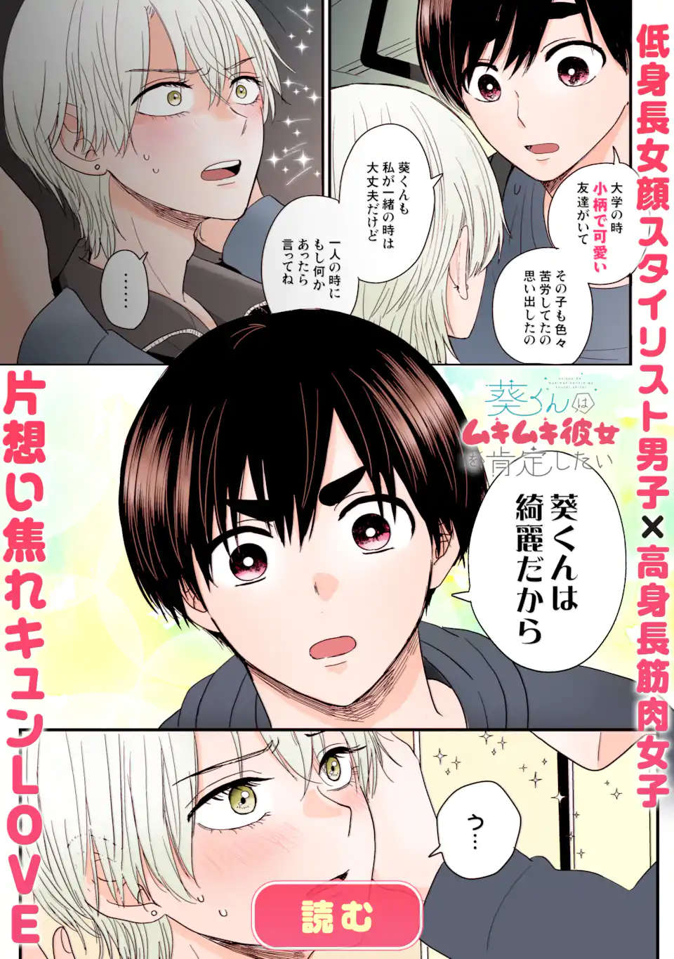 Read OSHI GA ANI NI NARIMASHITA Chapter 70 [High Quality / Full] - Page 8 - nicomanga.net