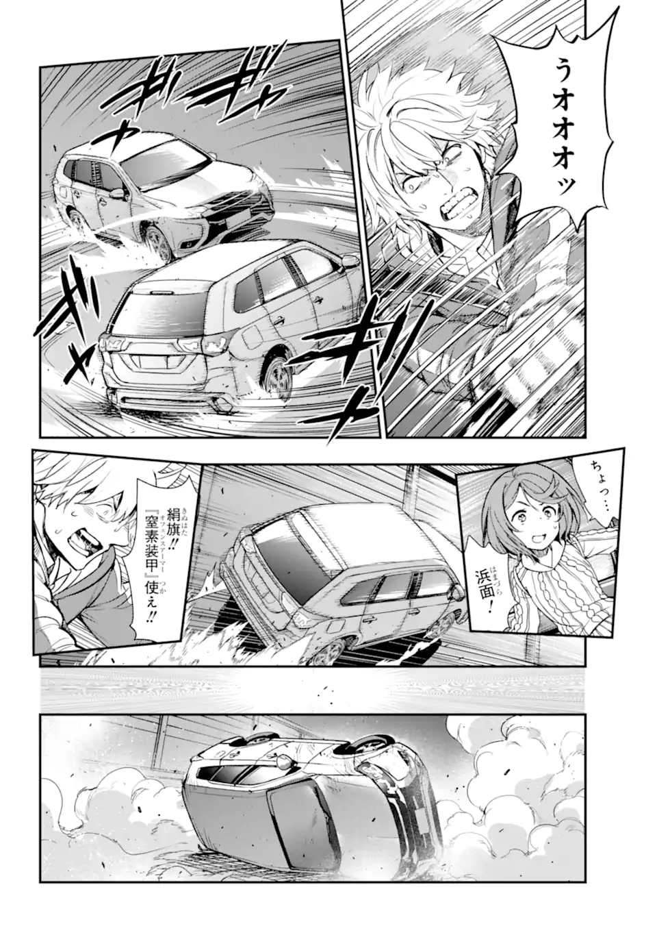 TOARU MAJUTSU NO KINSHO MOKUROKU - RAW Chapter 201.1 page 8 - nihonkuni.com
