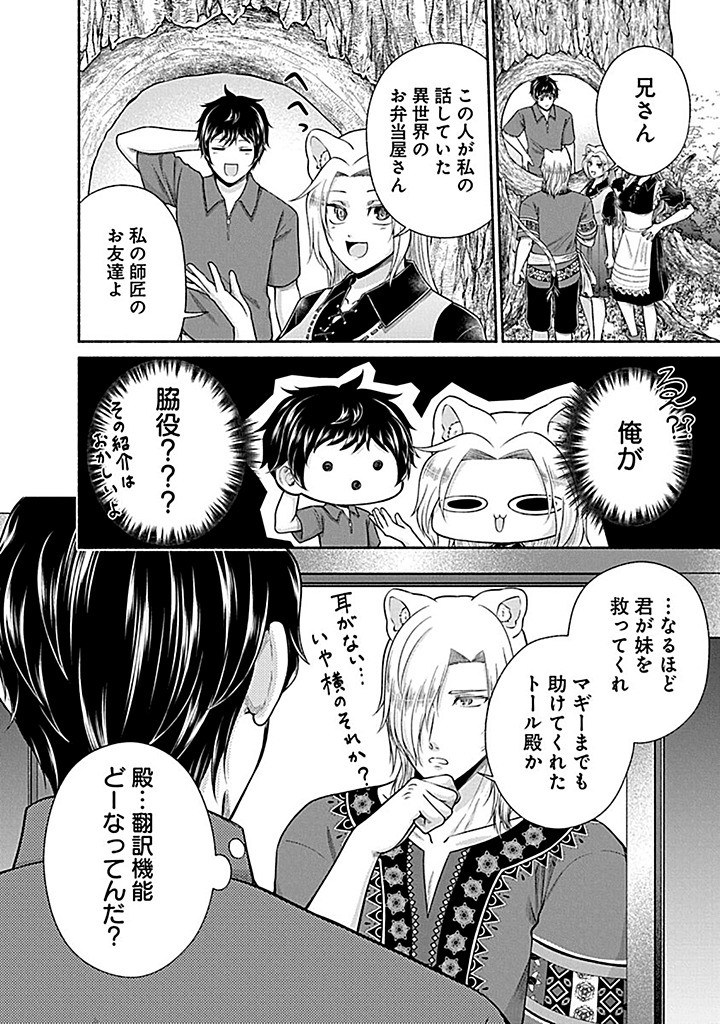 Read KITCHEN CAR DELI-JOY Chapter 41 [High Quality / Full] - Page 8 - nicomanga.net