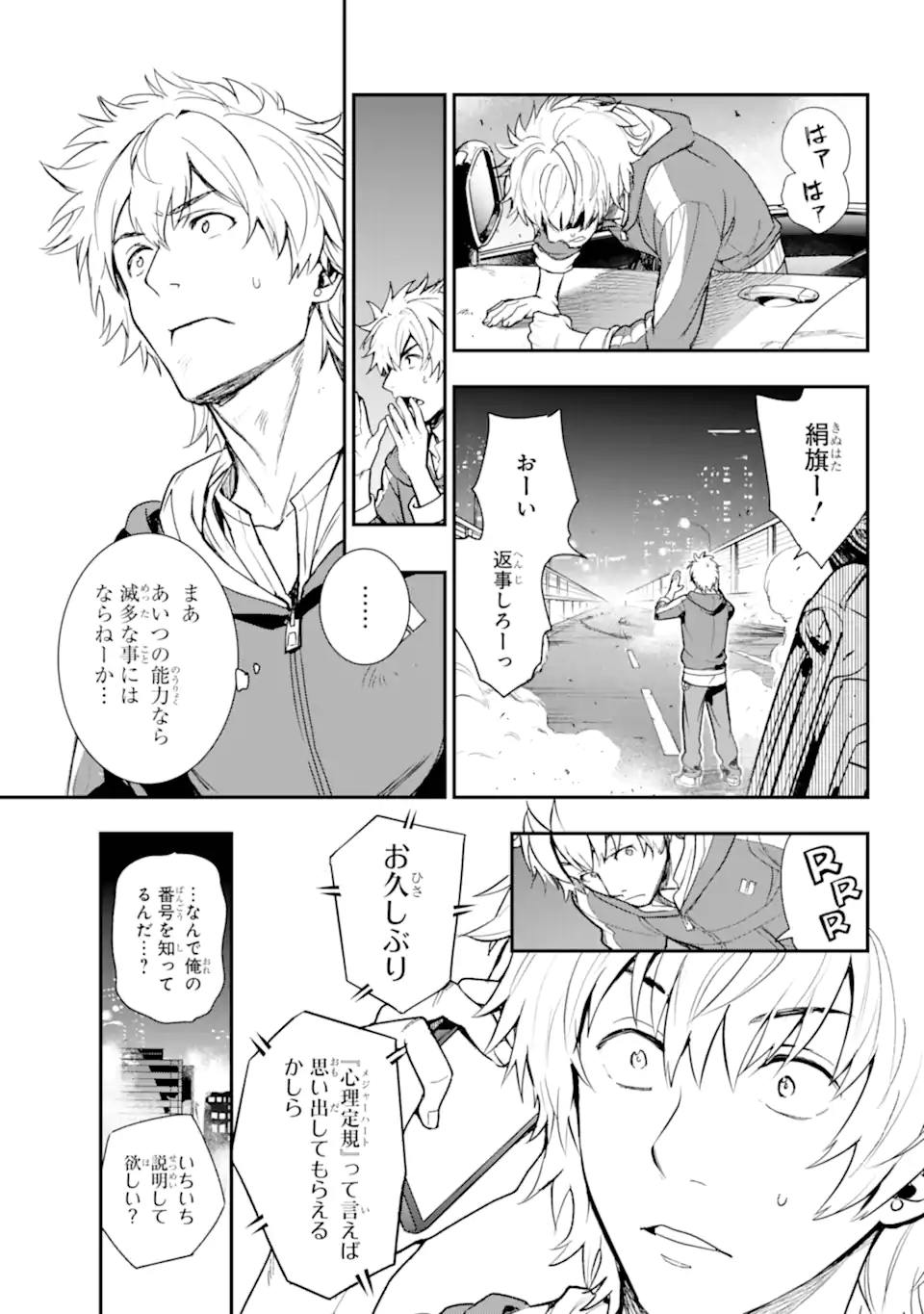 TOARU MAJUTSU NO KINSHO MOKUROKU - RAW Chapter 201.1 page 9 - nihonkuni.com