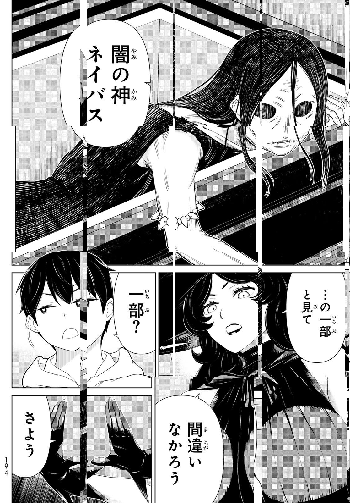 Read JIKAN TEISHI YUUSHA - YOMEI 3-KA NO SETTEI JA SEKAI O SUKUU NI WA MIJIKA SUGIRU Chapter 64 [High Quality / Full] - Page 10 - nicomanga.net