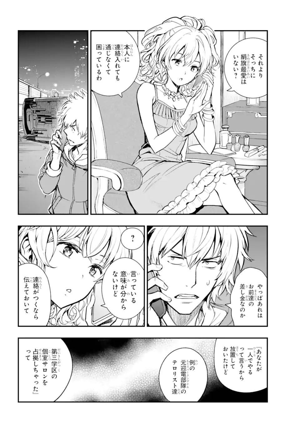 TOARU MAJUTSU NO KINSHO MOKUROKU - RAW Chapter 201.1 page 10 - nihonkuni.com