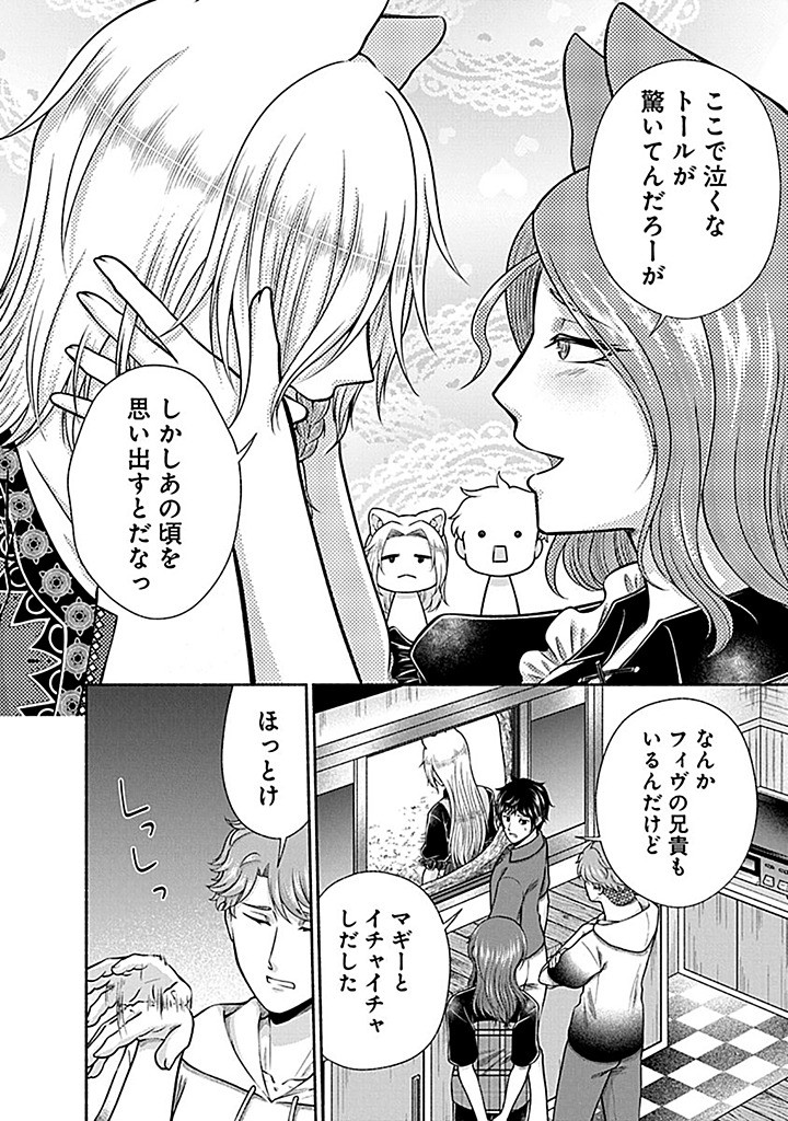 Read KITCHEN CAR DELI-JOY Chapter 41 [High Quality / Full] - Page 10 - nicomanga.net
