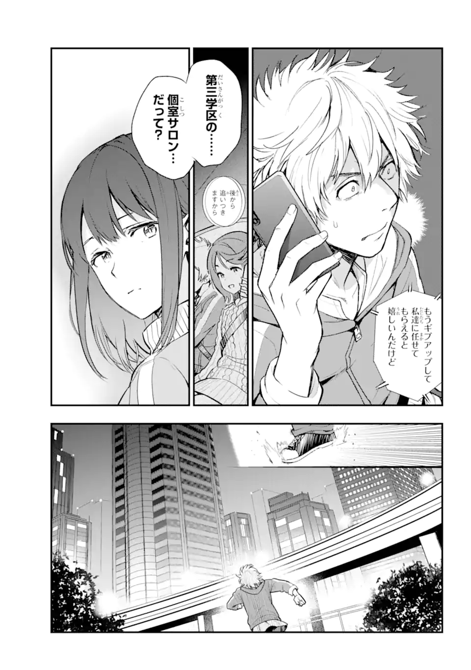 TOARU MAJUTSU NO KINSHO MOKUROKU - RAW Chapter 201.1 page 11 - nihonkuni.com