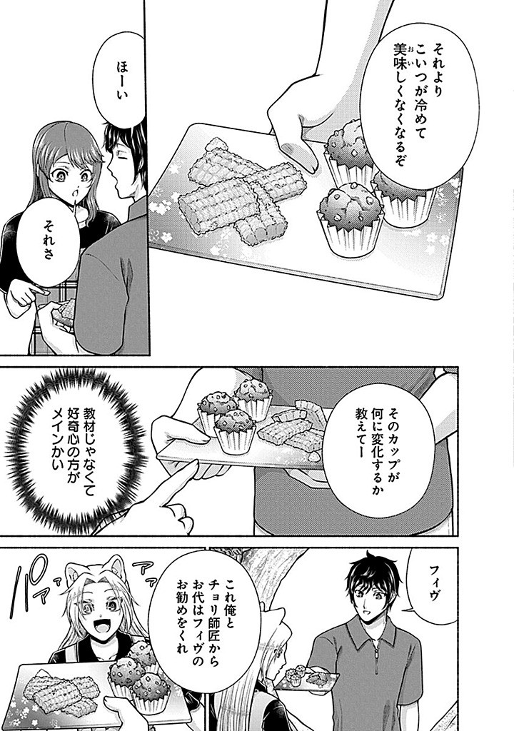 Read KITCHEN CAR DELI-JOY Chapter 41 [High Quality / Full] - Page 11 - nicomanga.net