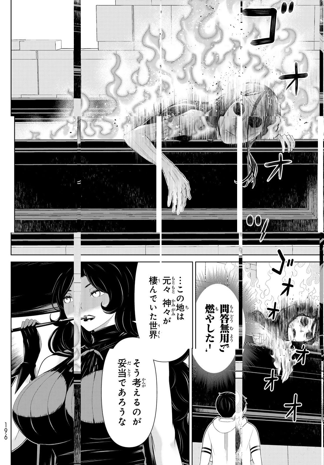 Read JIKAN TEISHI YUUSHA - YOMEI 3-KA NO SETTEI JA SEKAI O SUKUU NI WA MIJIKA SUGIRU Chapter 64 [High Quality / Full] - Page 12 - nicomanga.net