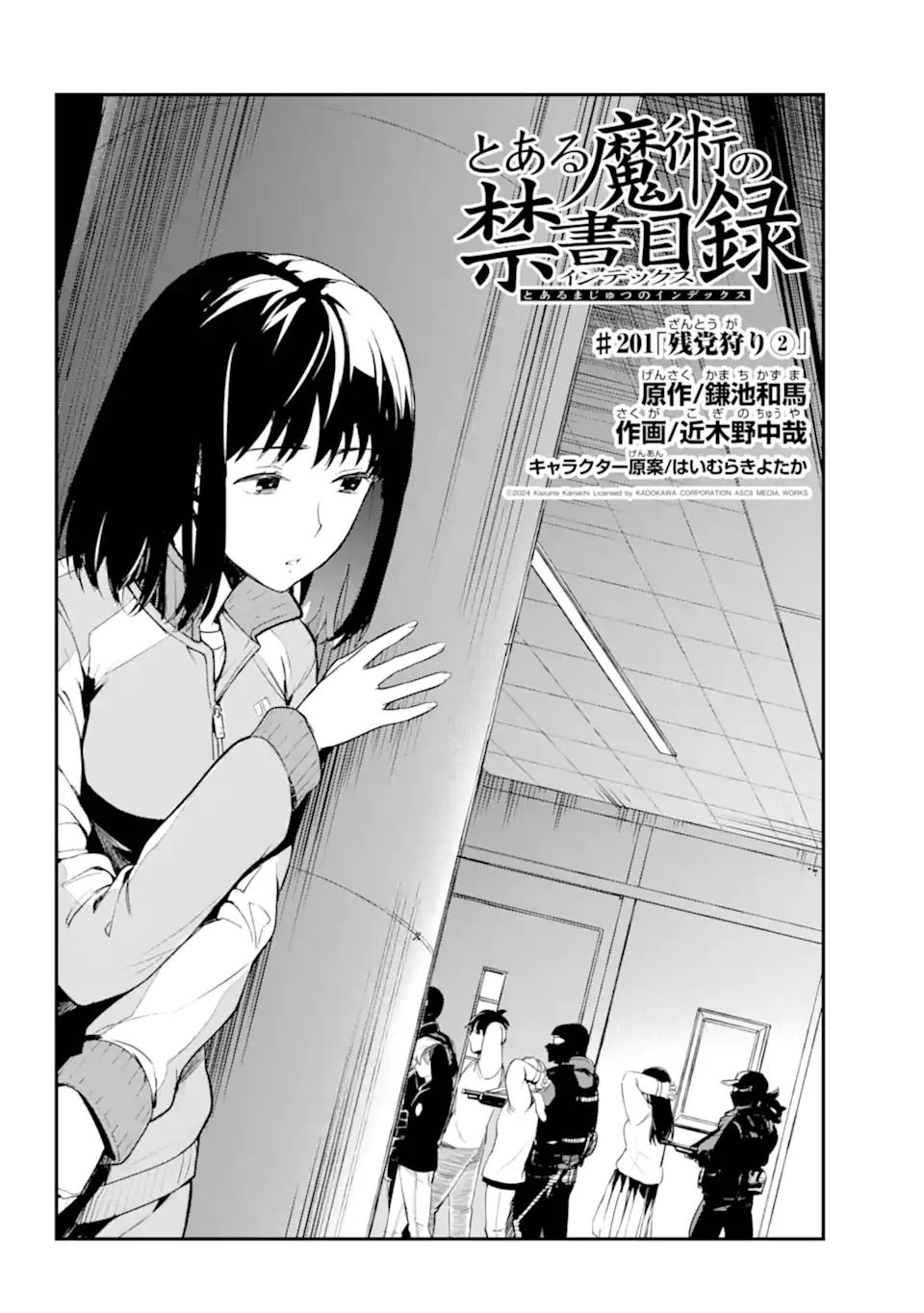 TOARU MAJUTSU NO KINSHO MOKUROKU - RAW Chapter 201.1 page 12 - nihonkuni.com