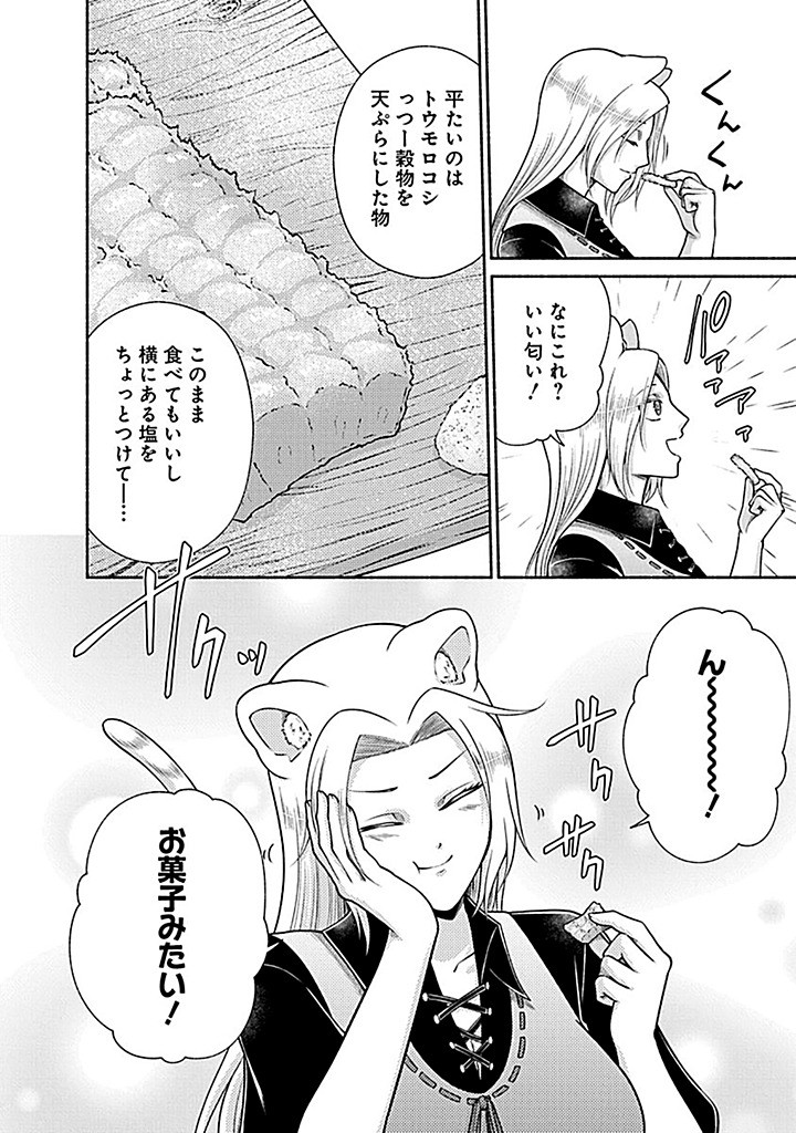 Read KITCHEN CAR DELI-JOY Chapter 41 [High Quality / Full] - Page 12 - nicomanga.net