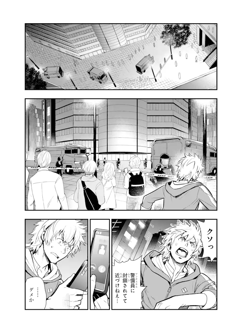 TOARU MAJUTSU NO KINSHO MOKUROKU - RAW Chapter 201.1 page 13 - nihonkuni.com