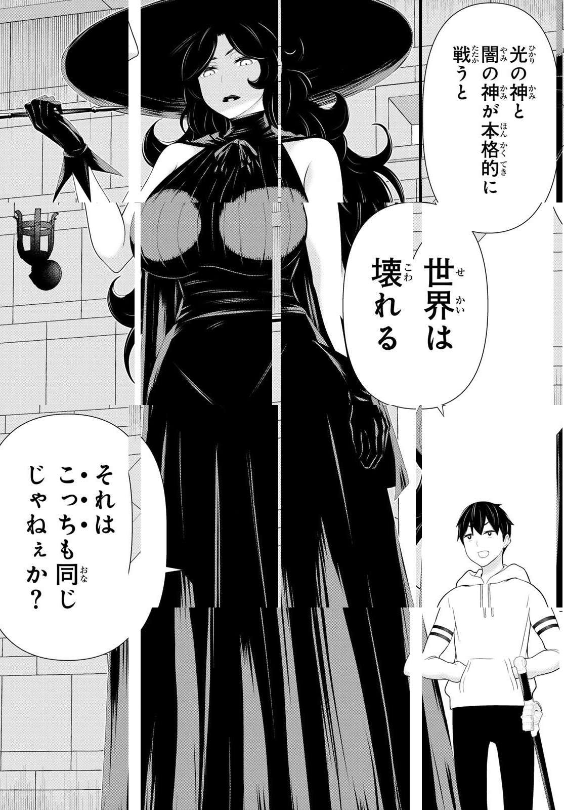 Read JIKAN TEISHI YUUSHA - YOMEI 3-KA NO SETTEI JA SEKAI O SUKUU NI WA MIJIKA SUGIRU Chapter 64 [High Quality / Full] - Page 14 - nicomanga.net