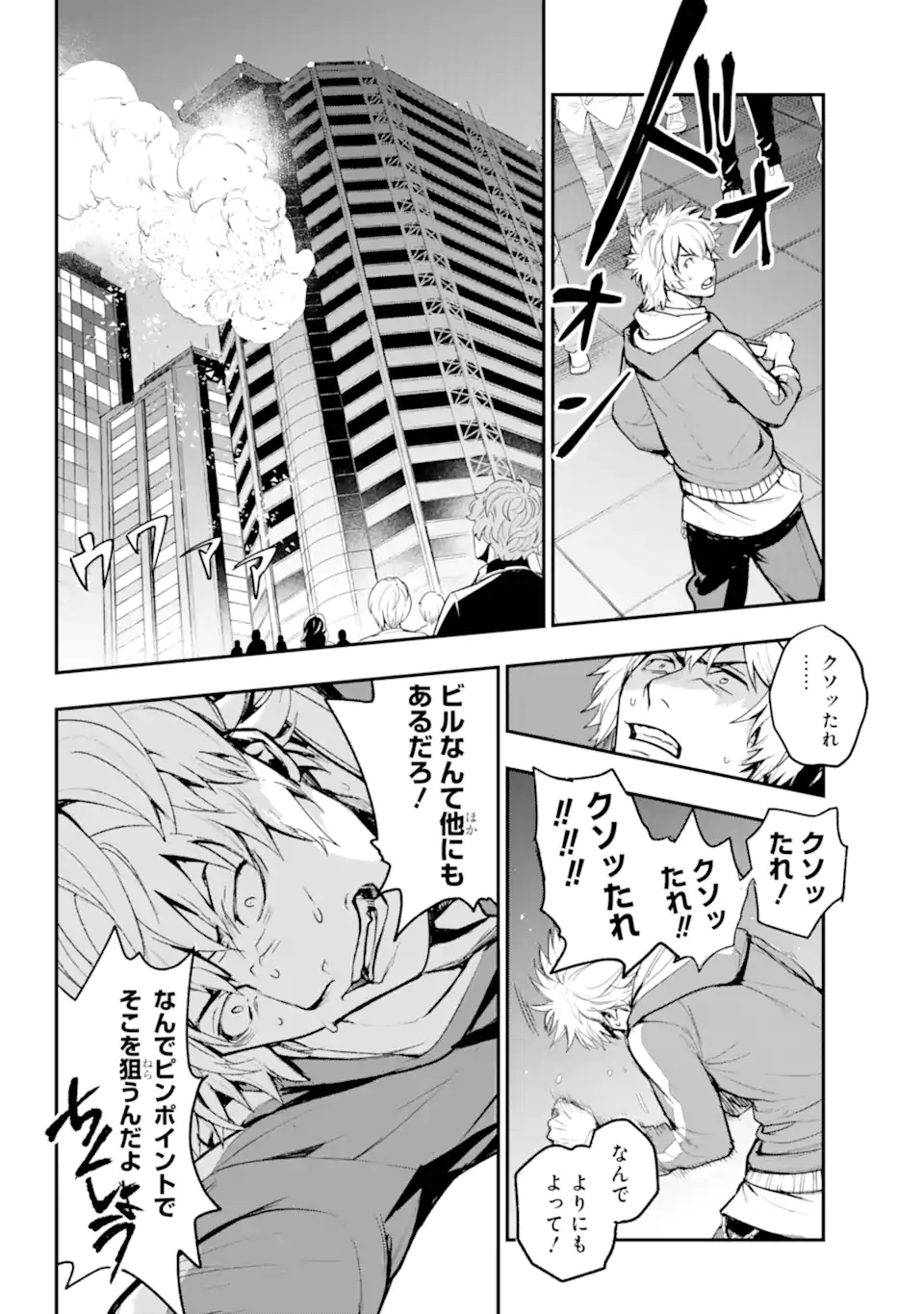 TOARU MAJUTSU NO KINSHO MOKUROKU - RAW Chapter 201.1 page 14 - nihonkuni.com