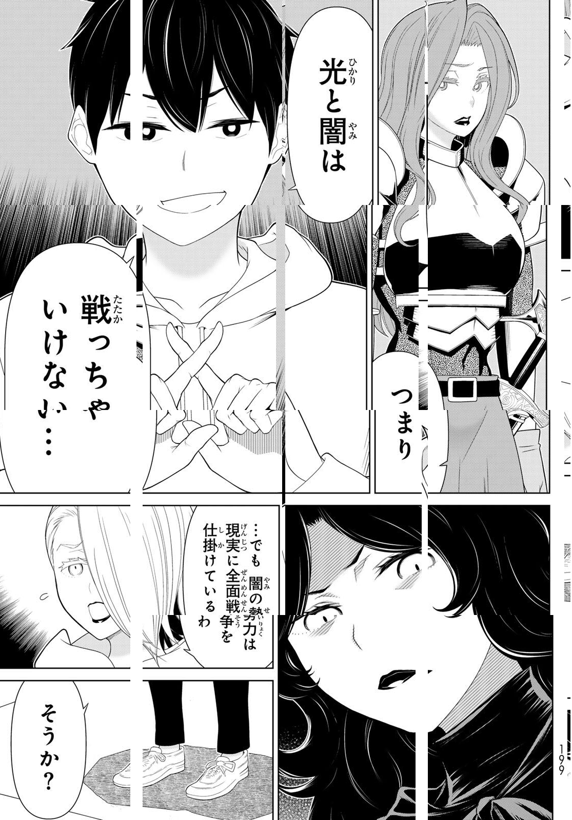 Read JIKAN TEISHI YUUSHA - YOMEI 3-KA NO SETTEI JA SEKAI O SUKUU NI WA MIJIKA SUGIRU Chapter 64 [High Quality / Full] - Page 15 - nicomanga.net