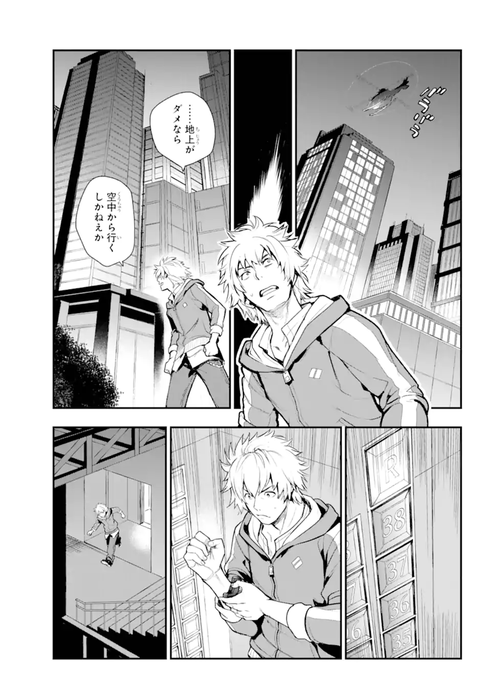 TOARU MAJUTSU NO KINSHO MOKUROKU - RAW Chapter 201.1 page 15 - nihonkuni.com