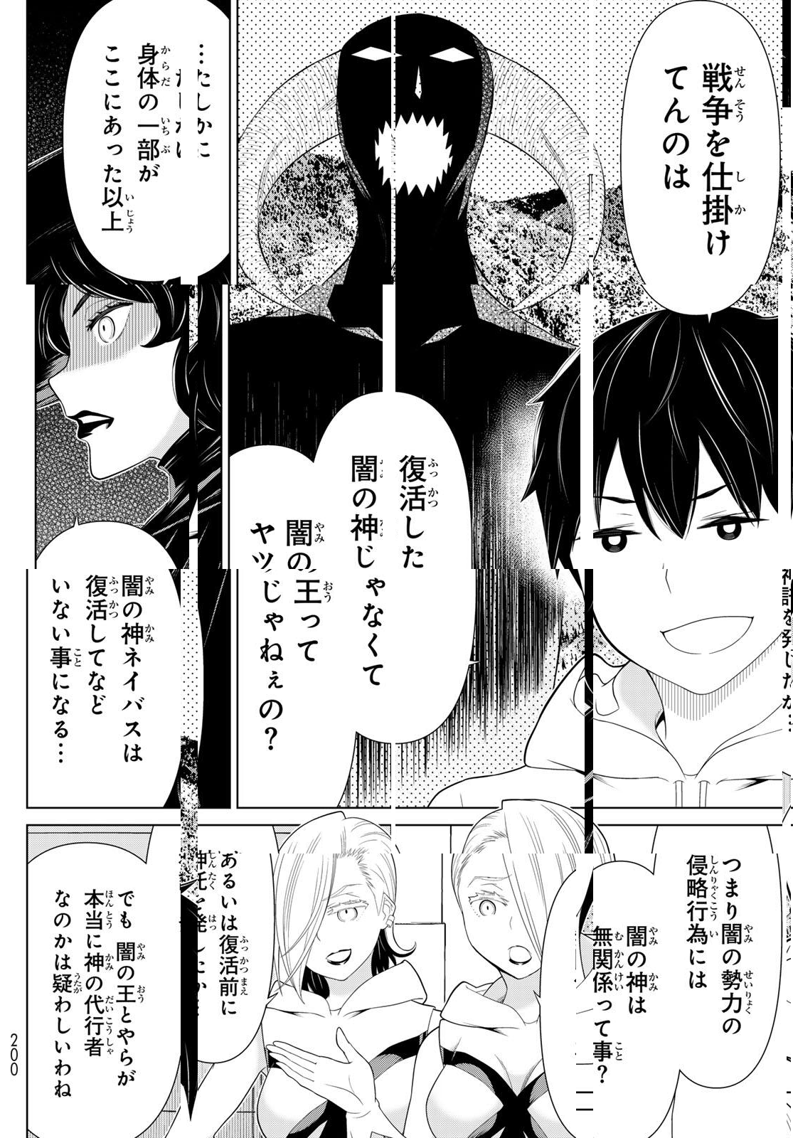 Read JIKAN TEISHI YUUSHA - YOMEI 3-KA NO SETTEI JA SEKAI O SUKUU NI WA MIJIKA SUGIRU Chapter 64 [High Quality / Full] - Page 16 - nicomanga.net