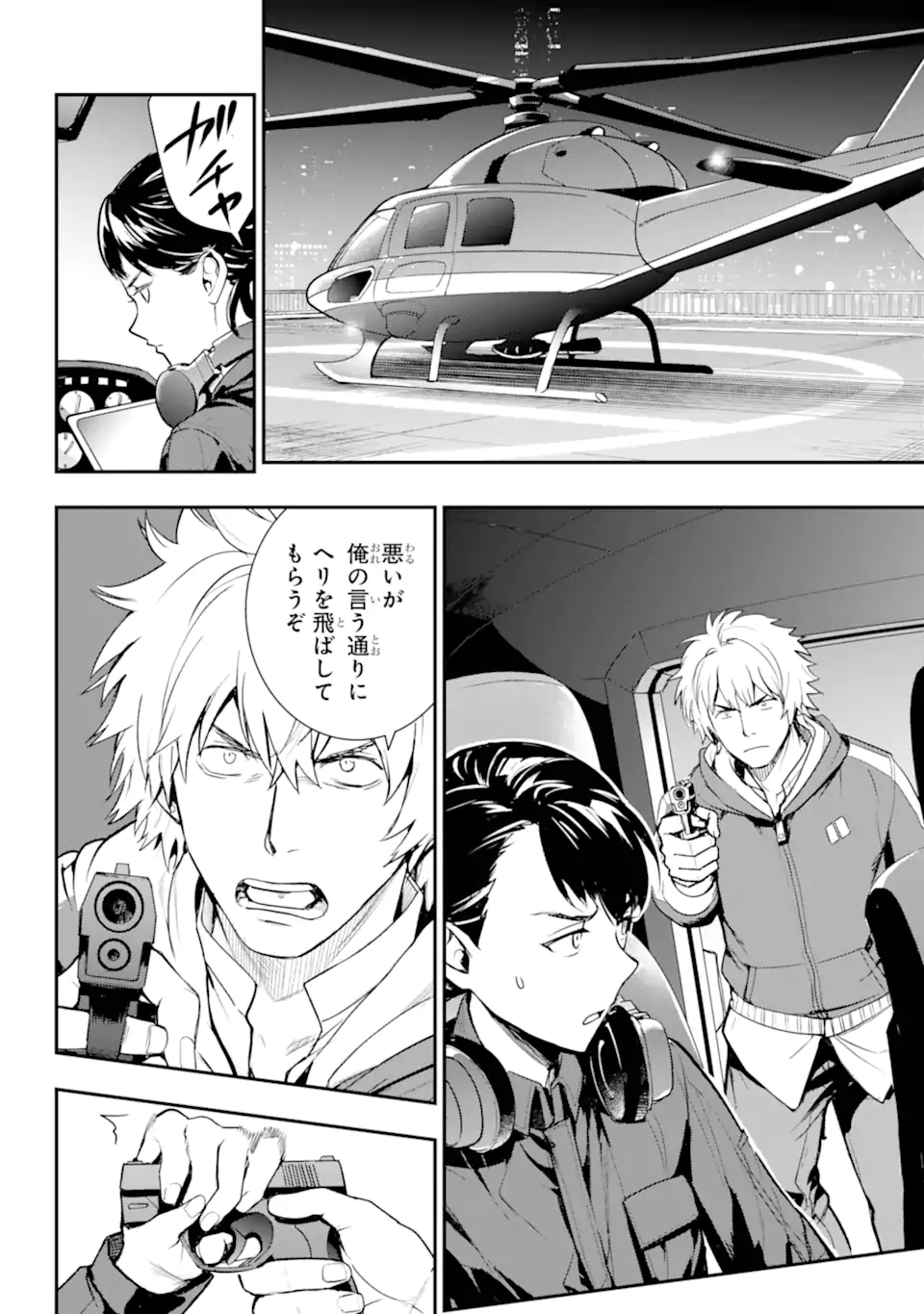 TOARU MAJUTSU NO KINSHO MOKUROKU - RAW Chapter 201.1 page 16 - nihonkuni.com