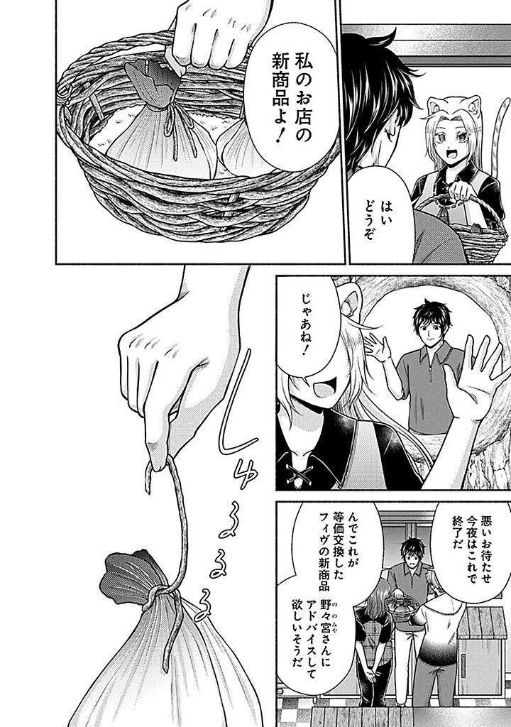 Read KITCHEN CAR DELI-JOY Chapter 41 [High Quality / Full] - Page 16 - nicomanga.net