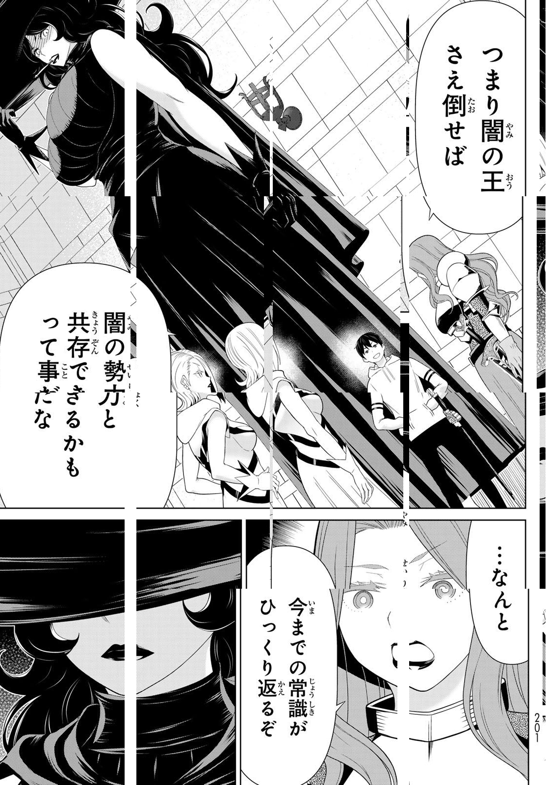 Read JIKAN TEISHI YUUSHA - YOMEI 3-KA NO SETTEI JA SEKAI O SUKUU NI WA MIJIKA SUGIRU Chapter 64 [High Quality / Full] - Page 17 - nicomanga.net