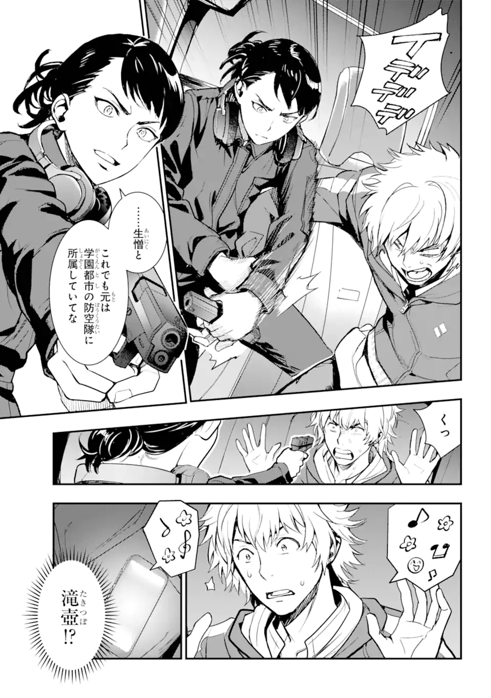 TOARU MAJUTSU NO KINSHO MOKUROKU - RAW Chapter 201.1 page 17 - nihonkuni.com