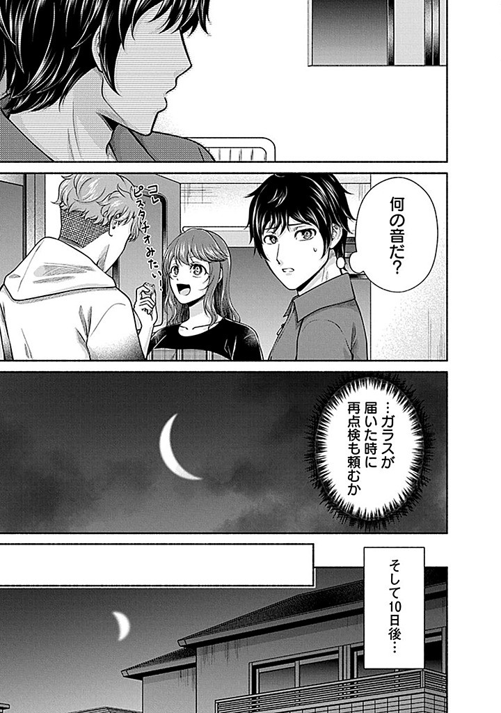 Read KITCHEN CAR DELI-JOY Chapter 41 [High Quality / Full] - Page 19 - nicomanga.net
