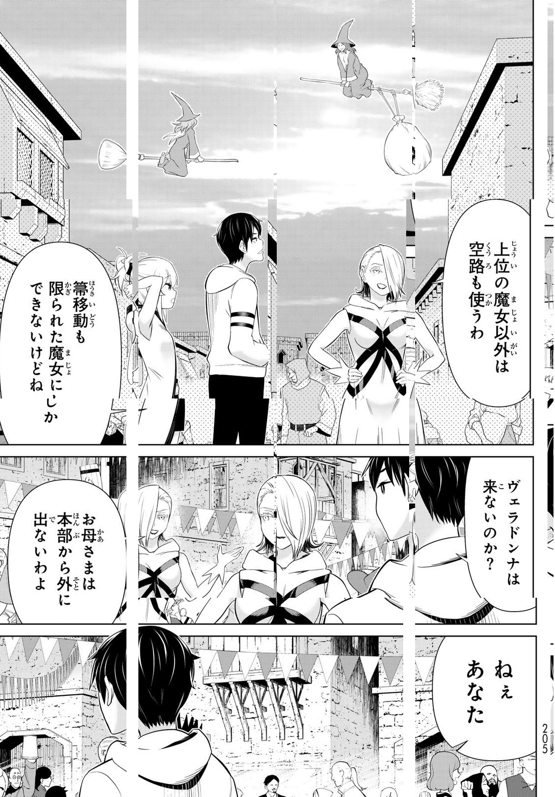 Read JIKAN TEISHI YUUSHA - YOMEI 3-KA NO SETTEI JA SEKAI O SUKUU NI WA MIJIKA SUGIRU Chapter 64 [High Quality / Full] - Page 21 - nicomanga.net