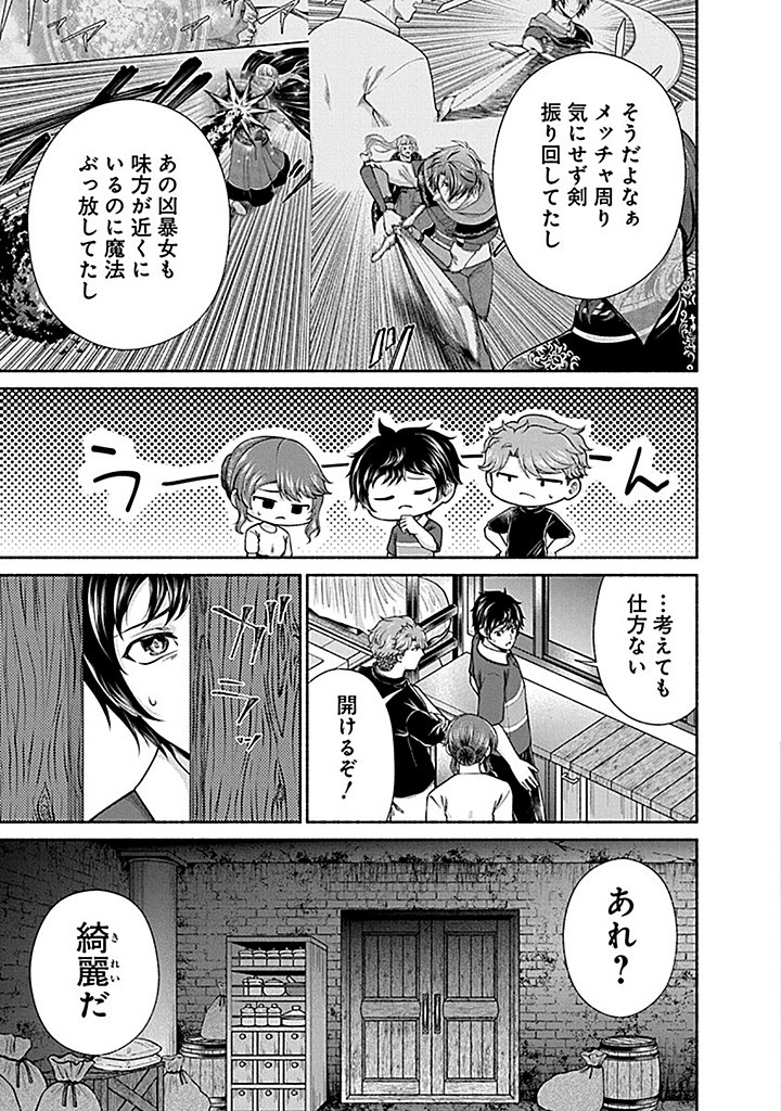 Read KITCHEN CAR DELI-JOY Chapter 41 [High Quality / Full] - Page 21 - nicomanga.net