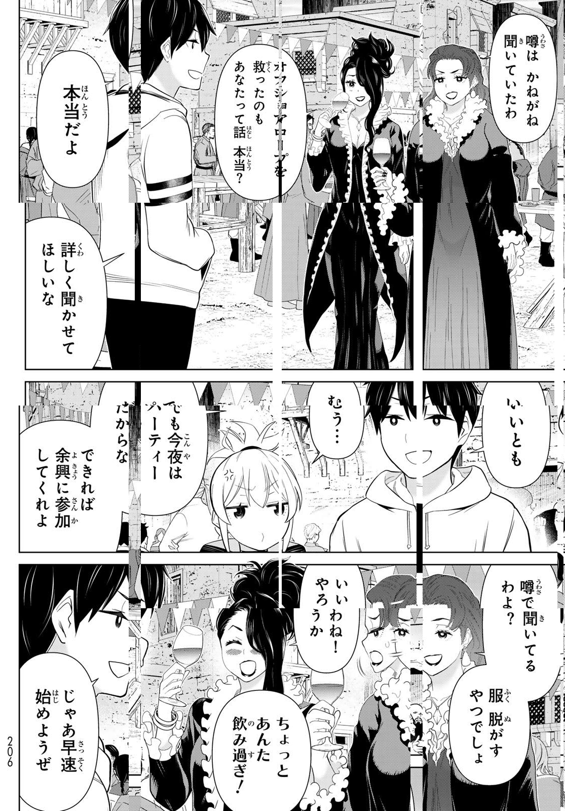 Read JIKAN TEISHI YUUSHA - YOMEI 3-KA NO SETTEI JA SEKAI O SUKUU NI WA MIJIKA SUGIRU Chapter 64 [High Quality / Full] - Page 22 - nicomanga.net
