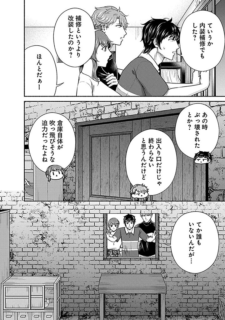 Read KITCHEN CAR DELI-JOY Chapter 41 [High Quality / Full] - Page 22 - nicomanga.net