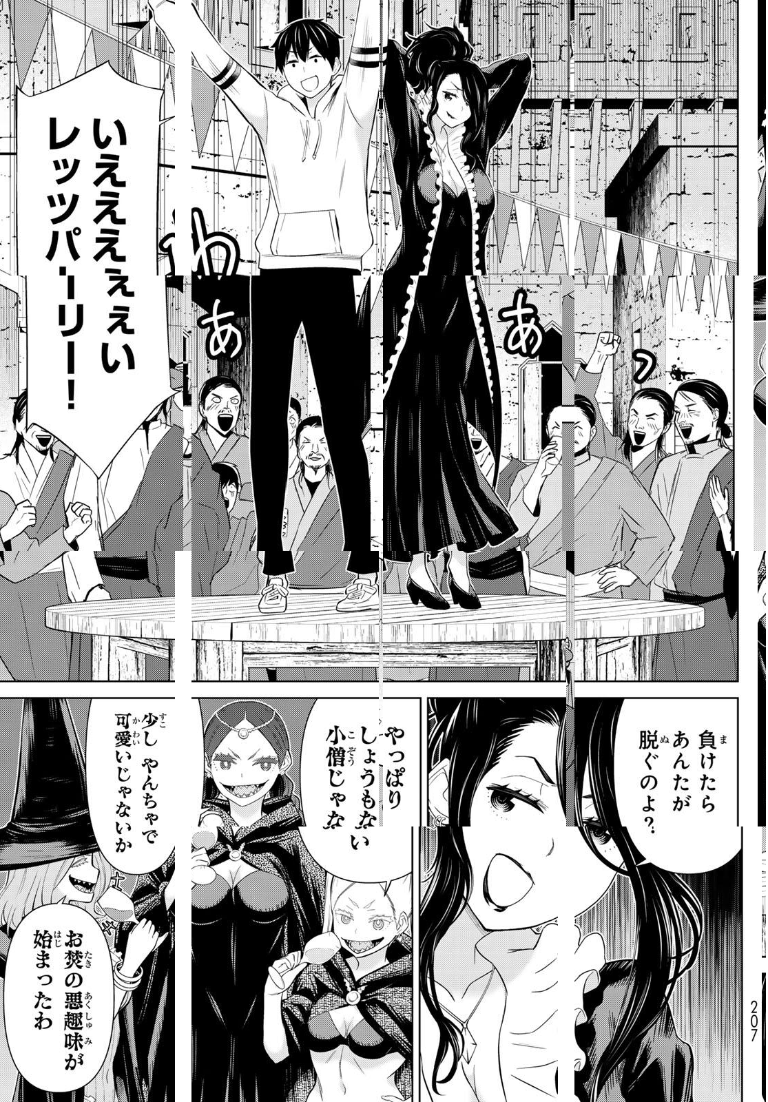 Read JIKAN TEISHI YUUSHA - YOMEI 3-KA NO SETTEI JA SEKAI O SUKUU NI WA MIJIKA SUGIRU Chapter 64 [High Quality / Full] - Page 23 - nicomanga.net