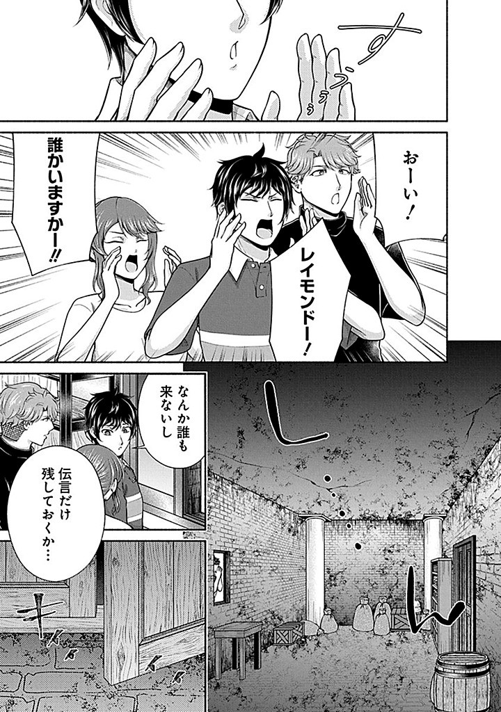 Read KITCHEN CAR DELI-JOY Chapter 41 [High Quality / Full] - Page 23 - nicomanga.net