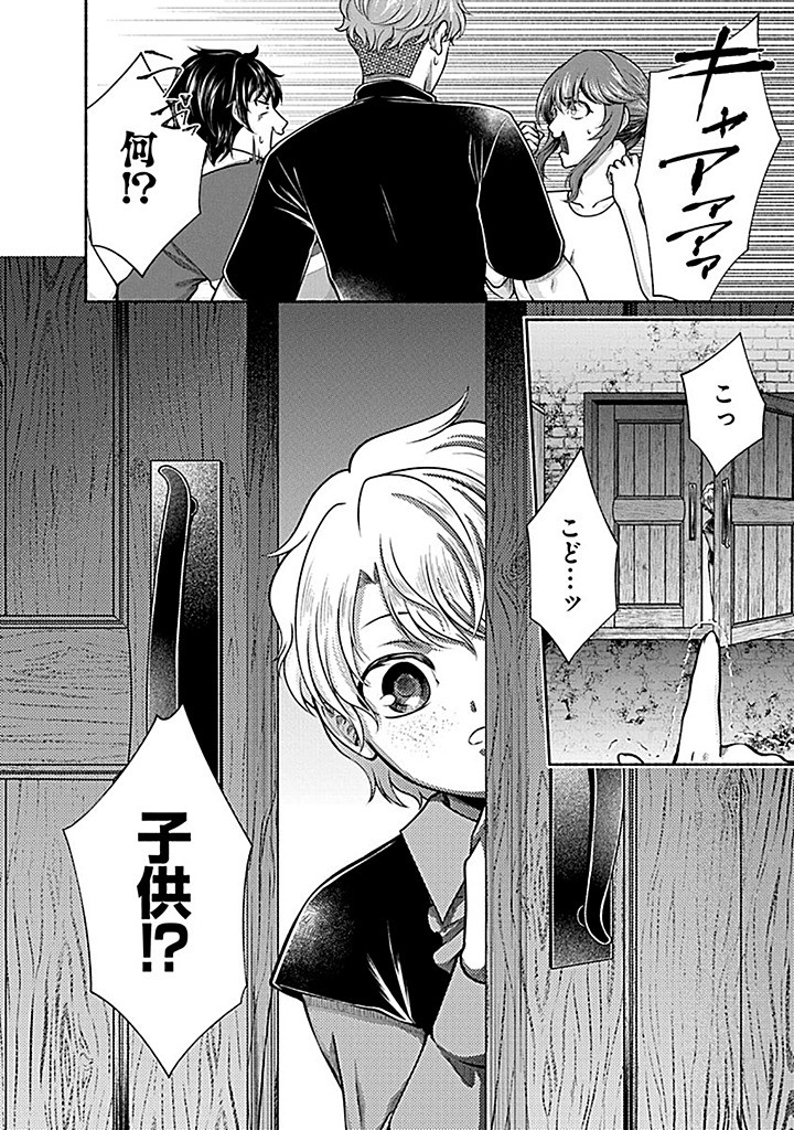 Read KITCHEN CAR DELI-JOY Chapter 41 [High Quality / Full] - Page 24 - nicomanga.net