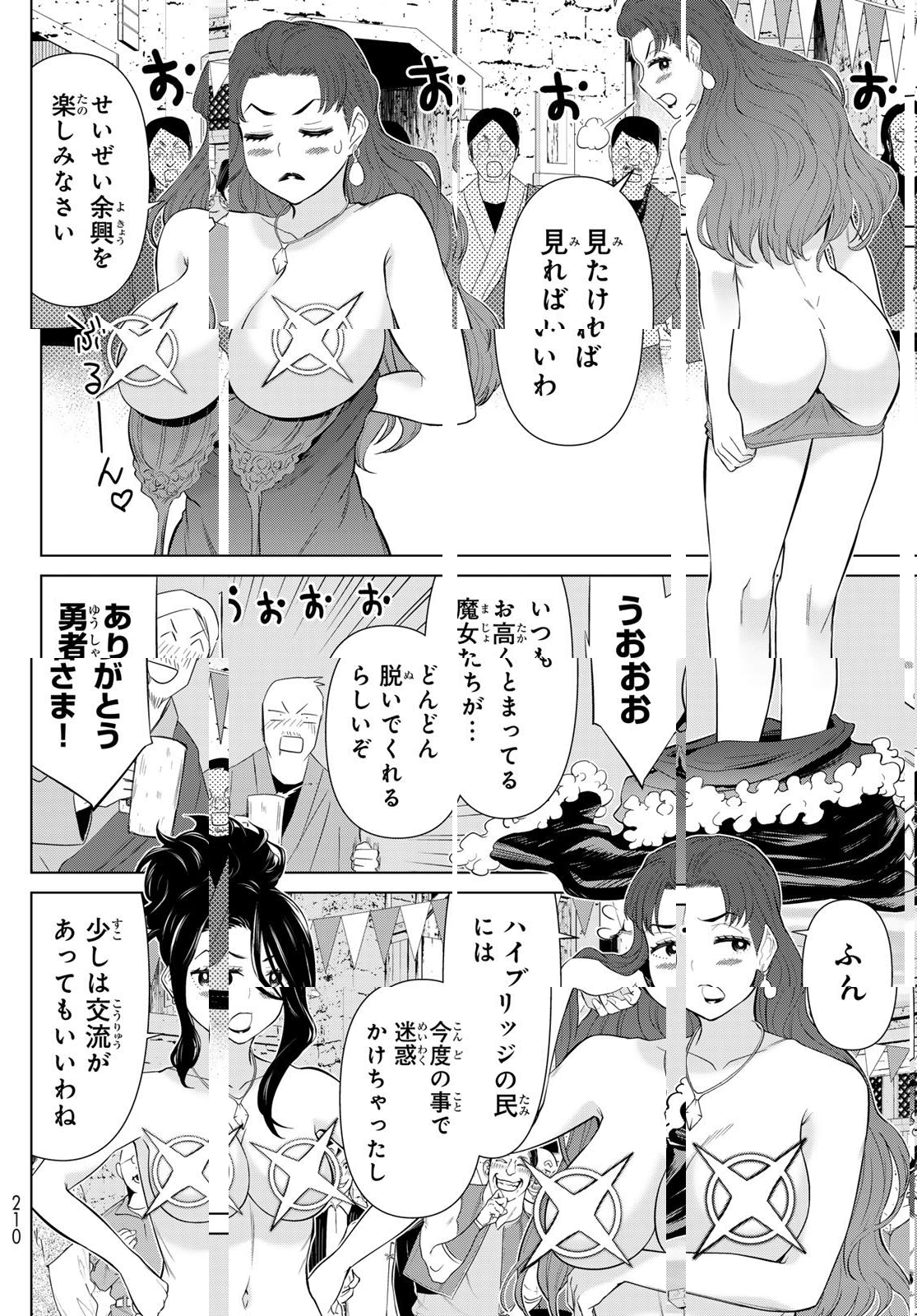 Read JIKAN TEISHI YUUSHA - YOMEI 3-KA NO SETTEI JA SEKAI O SUKUU NI WA MIJIKA SUGIRU Chapter 64 [High Quality / Full] - Page 26 - nicomanga.net