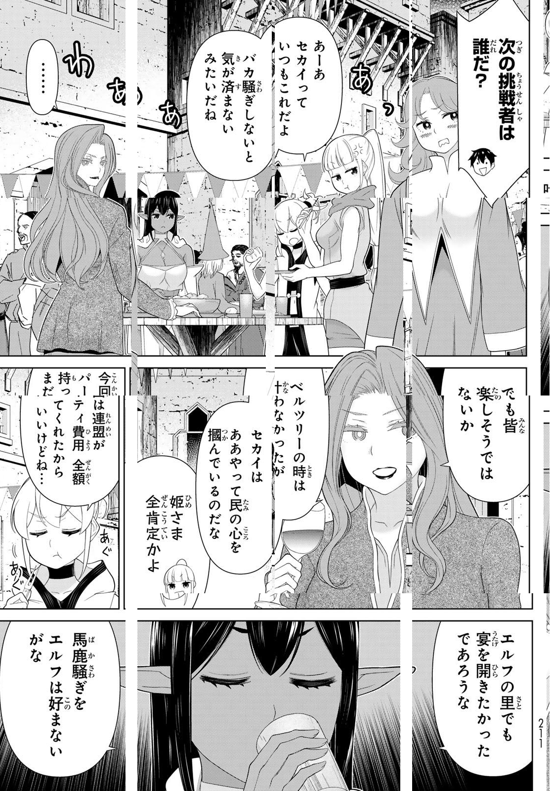 Read JIKAN TEISHI YUUSHA - YOMEI 3-KA NO SETTEI JA SEKAI O SUKUU NI WA MIJIKA SUGIRU Chapter 64 [High Quality / Full] - Page 27 - nicomanga.net