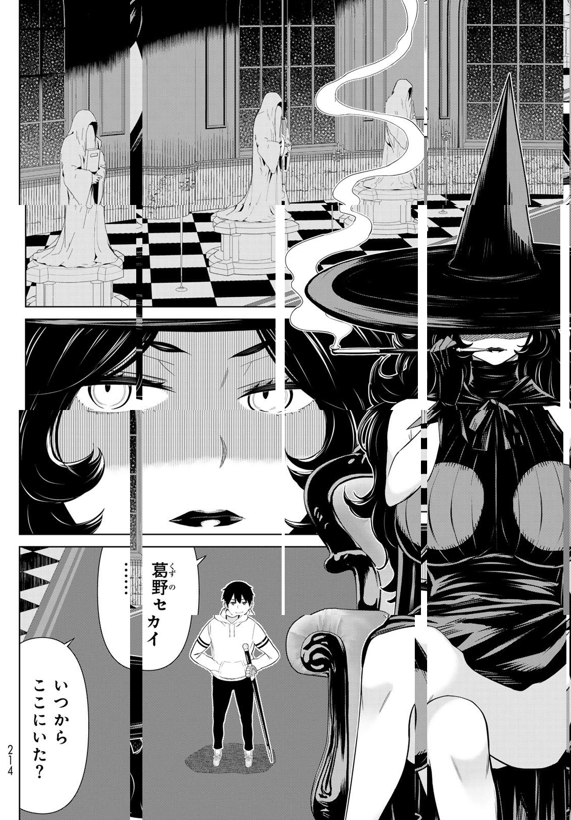 Read JIKAN TEISHI YUUSHA - YOMEI 3-KA NO SETTEI JA SEKAI O SUKUU NI WA MIJIKA SUGIRU Chapter 64 [High Quality / Full] - Page 30 - nicomanga.net