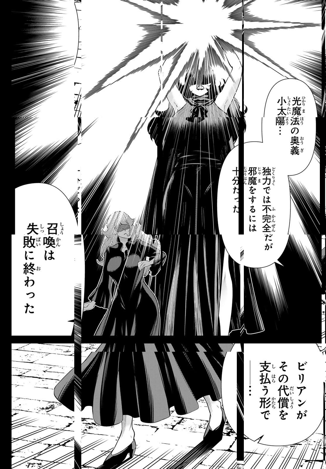 Read JIKAN TEISHI YUUSHA - YOMEI 3-KA NO SETTEI JA SEKAI O SUKUU NI WA MIJIKA SUGIRU Chapter 64 [High Quality / Full] - Page 34 - nicomanga.net