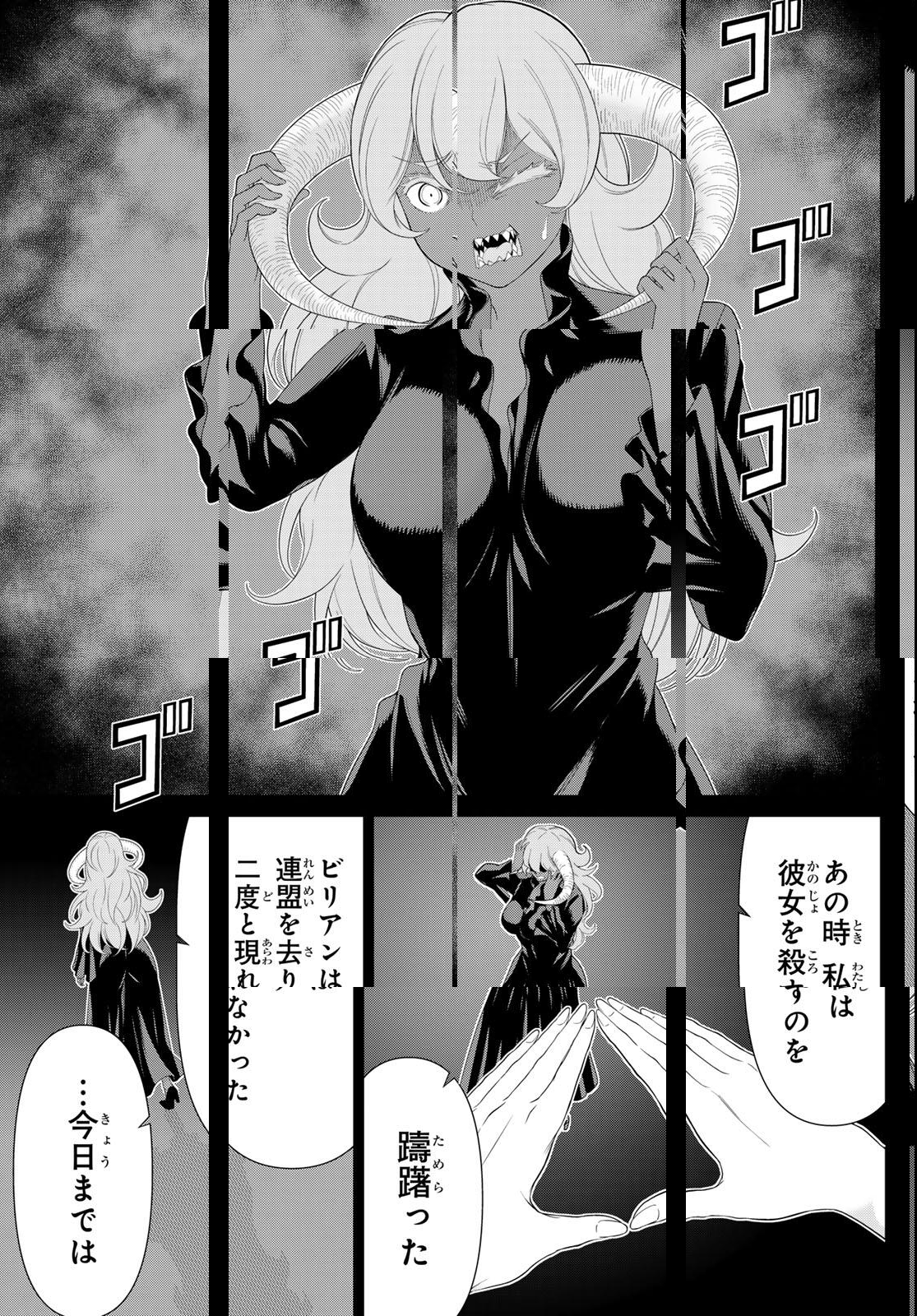 Read JIKAN TEISHI YUUSHA - YOMEI 3-KA NO SETTEI JA SEKAI O SUKUU NI WA MIJIKA SUGIRU Chapter 64 [High Quality / Full] - Page 35 - nicomanga.net