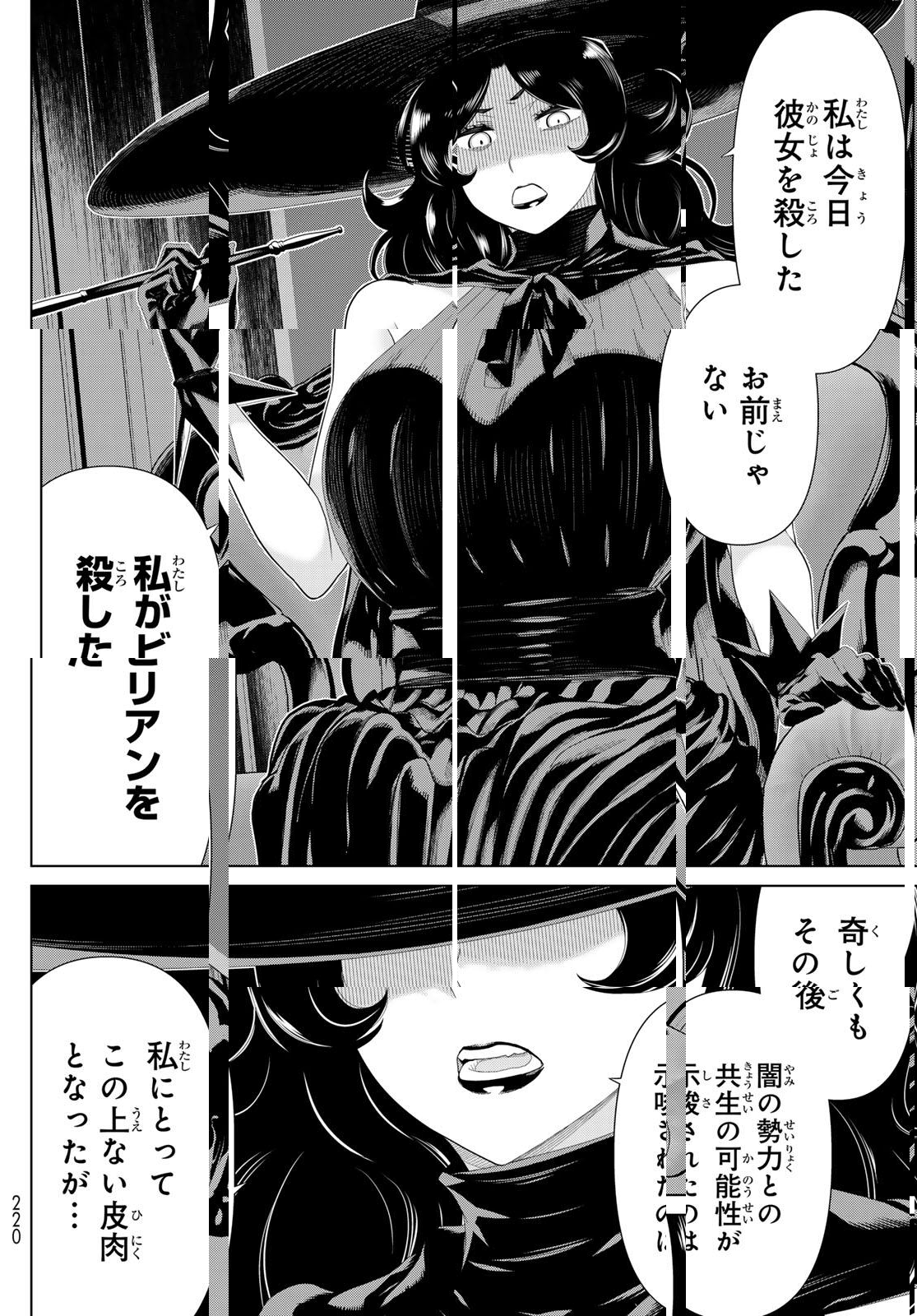 Read JIKAN TEISHI YUUSHA - YOMEI 3-KA NO SETTEI JA SEKAI O SUKUU NI WA MIJIKA SUGIRU Chapter 64 [High Quality / Full] - Page 36 - nicomanga.net